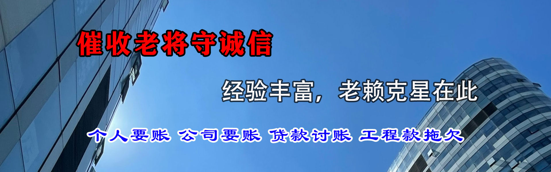 连云收债公司