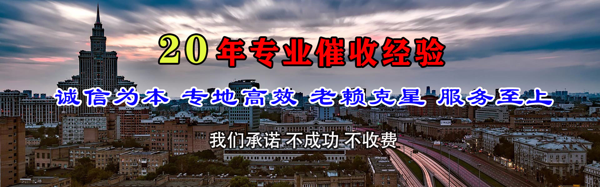 连云收债公司